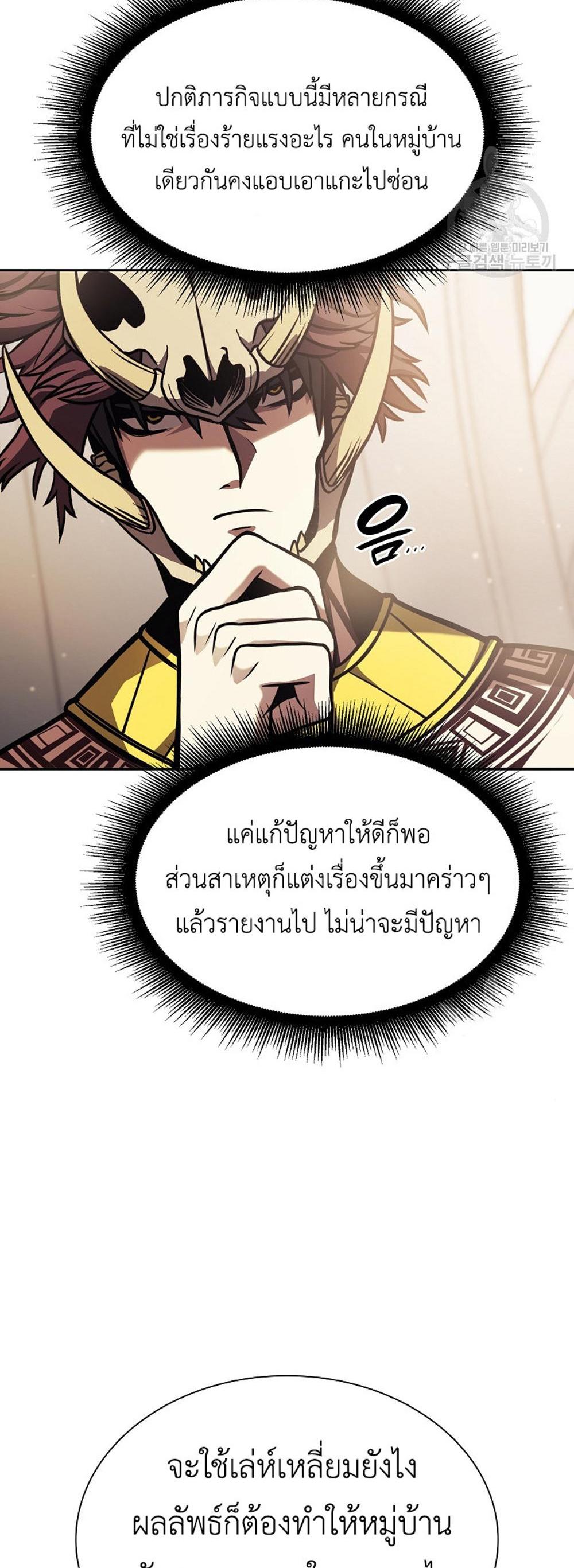 I Returned as an FFF-Class Witch Doctor แปลไทย