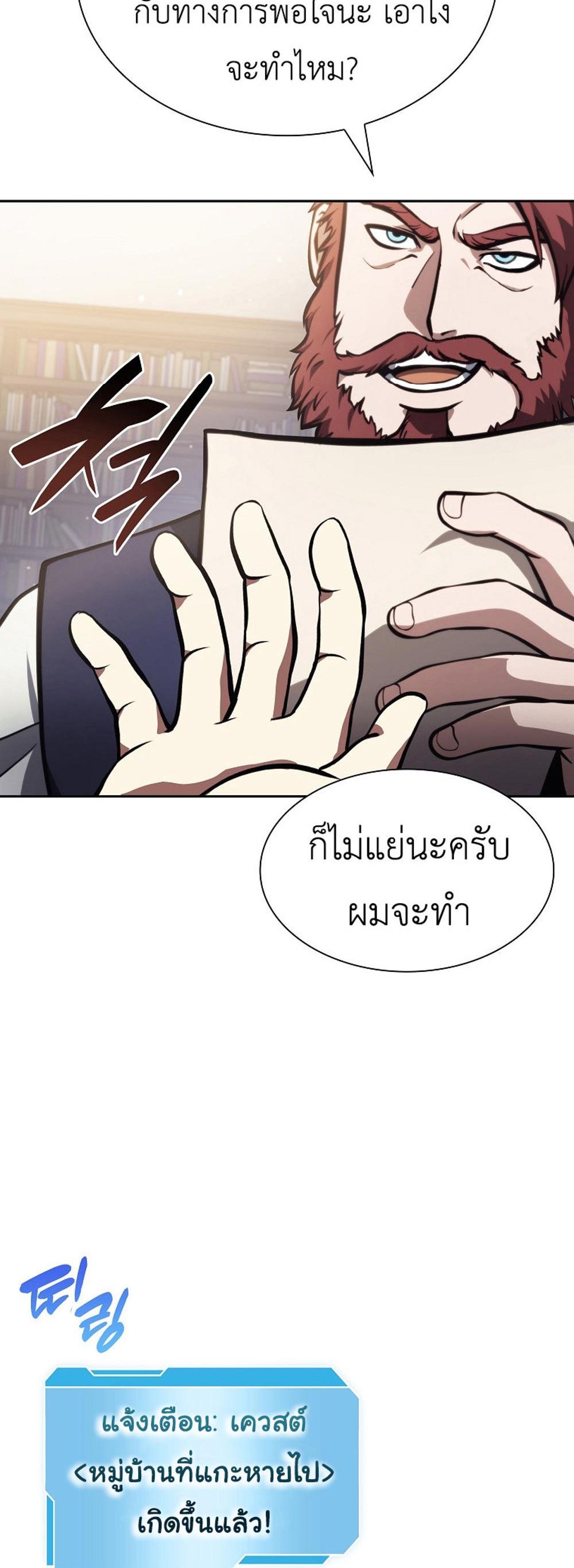 I Returned as an FFF-Class Witch Doctor แปลไทย