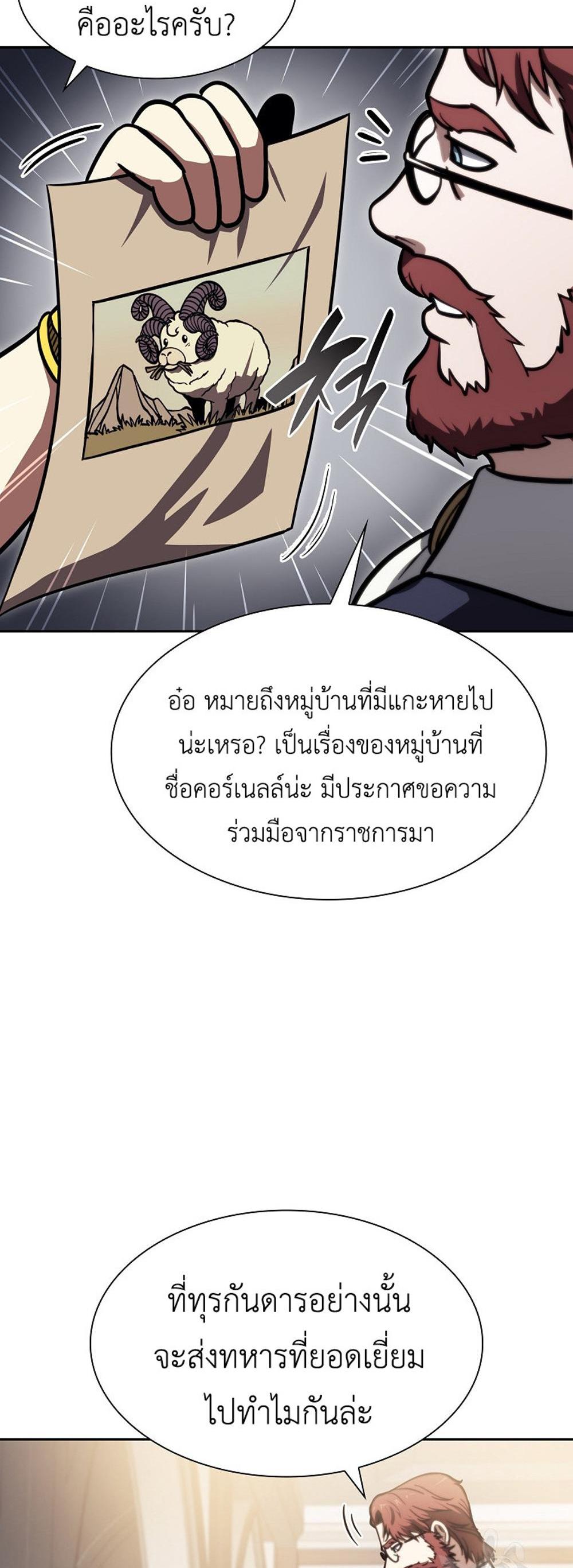 I Returned as an FFF-Class Witch Doctor แปลไทย