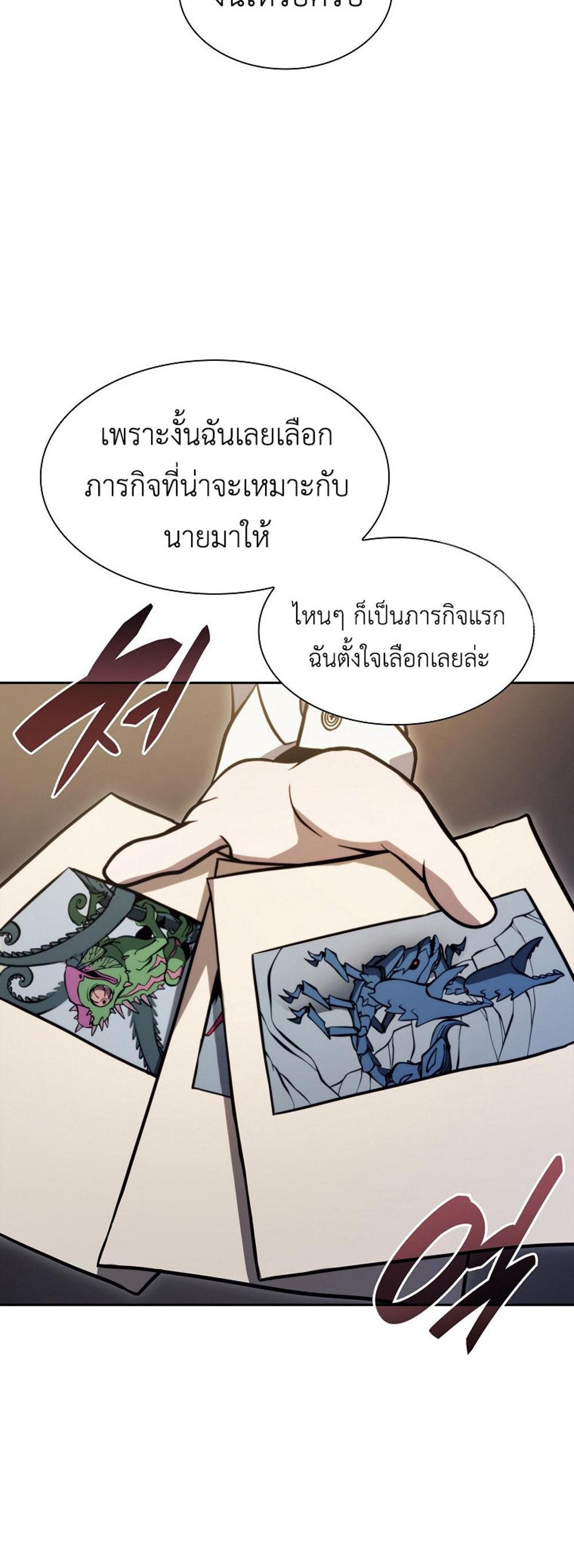 I Returned as an FFF-Class Witch Doctor แปลไทย