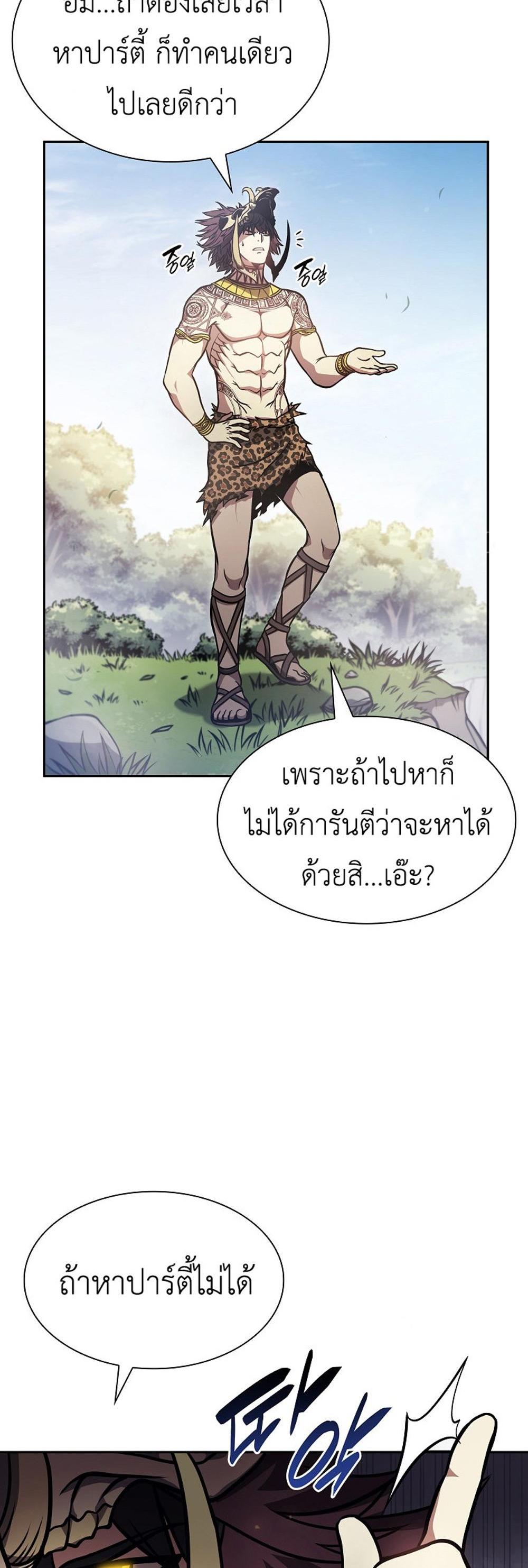 I Returned as an FFF-Class Witch Doctor แปลไทย