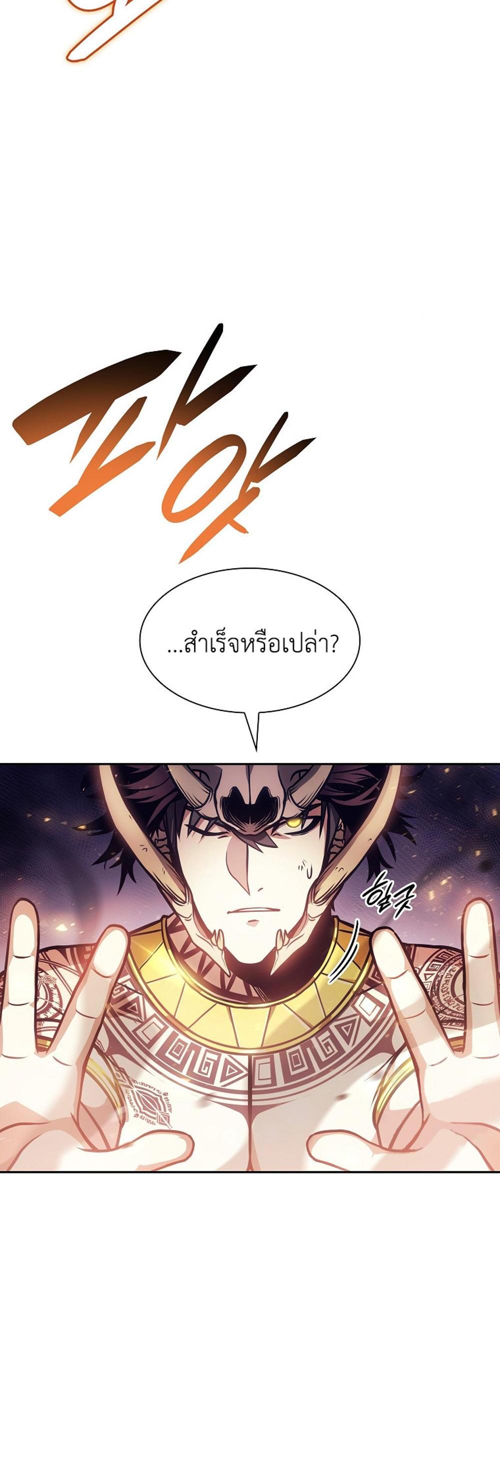 I Returned as an FFF-Class Witch Doctor แปลไทย