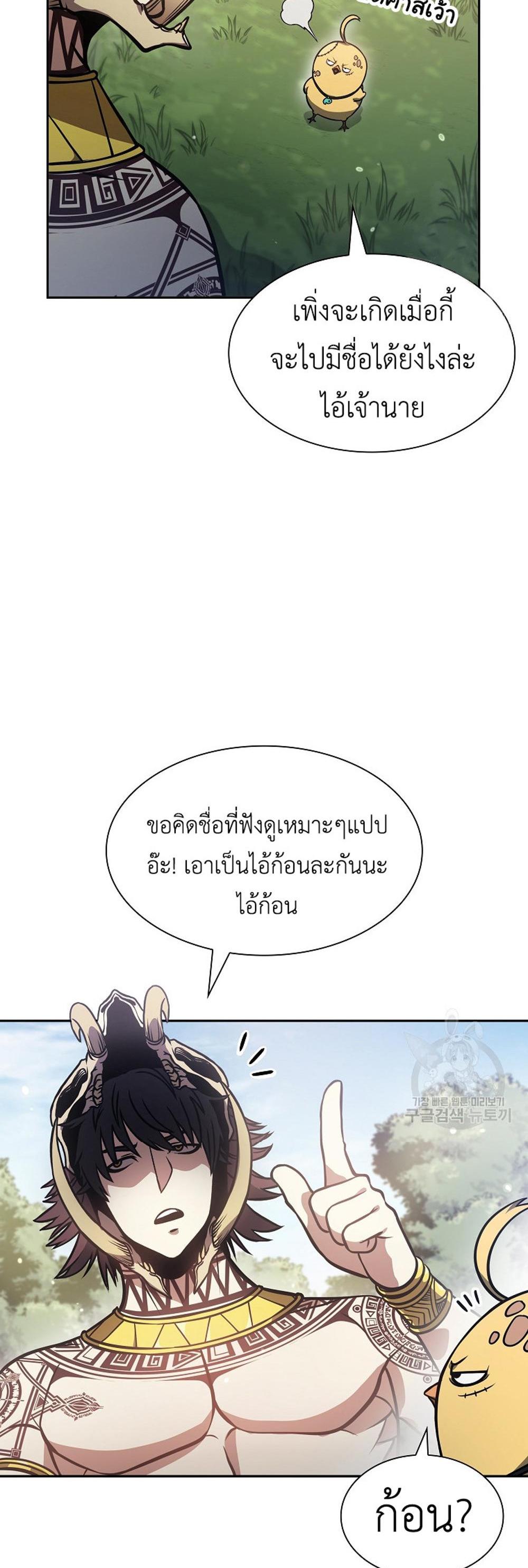 I Returned as an FFF-Class Witch Doctor แปลไทย