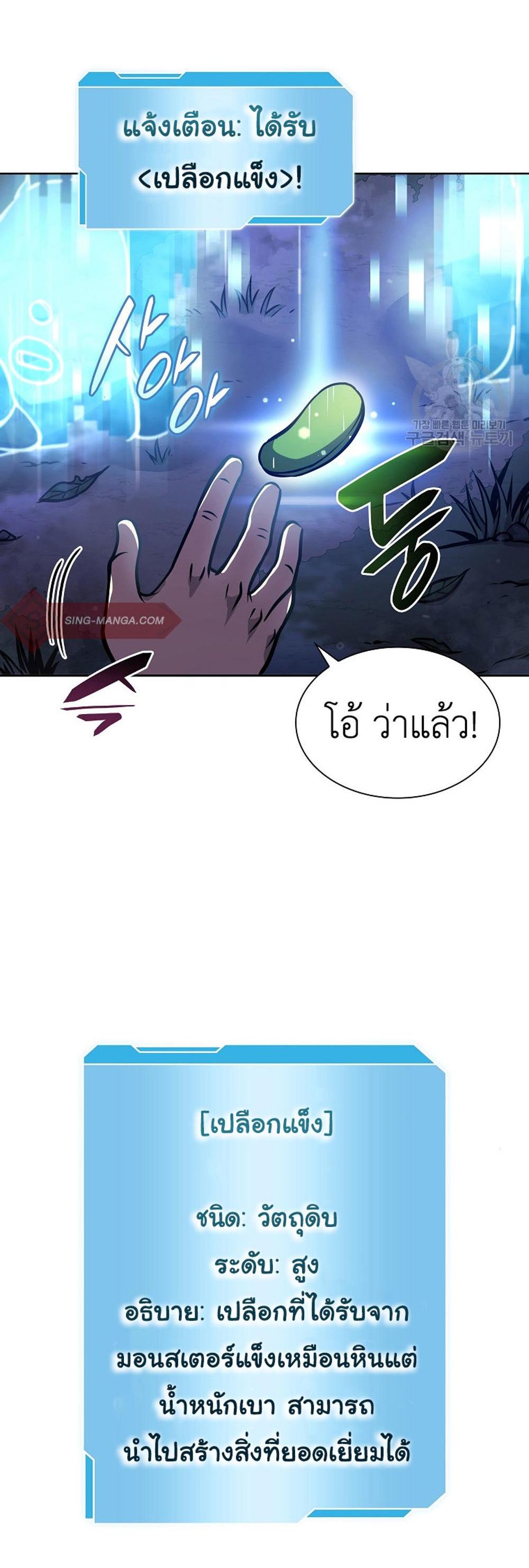 I Returned as an FFF-Class Witch Doctor แปลไทย