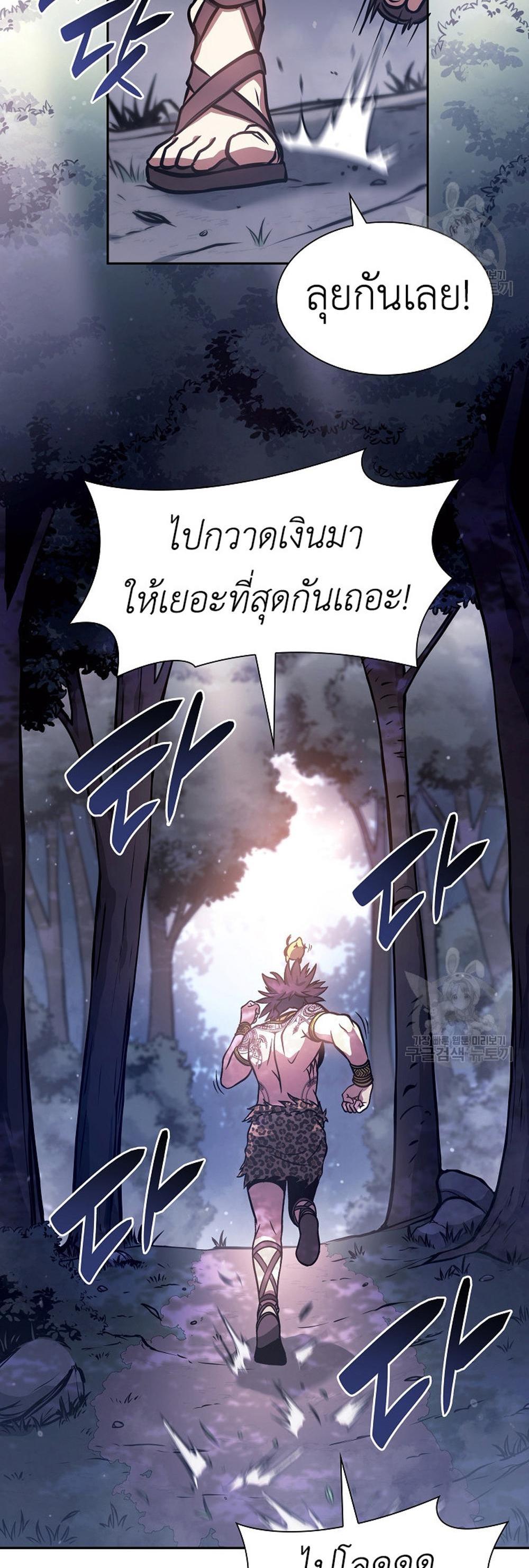 I Returned as an FFF-Class Witch Doctor แปลไทย