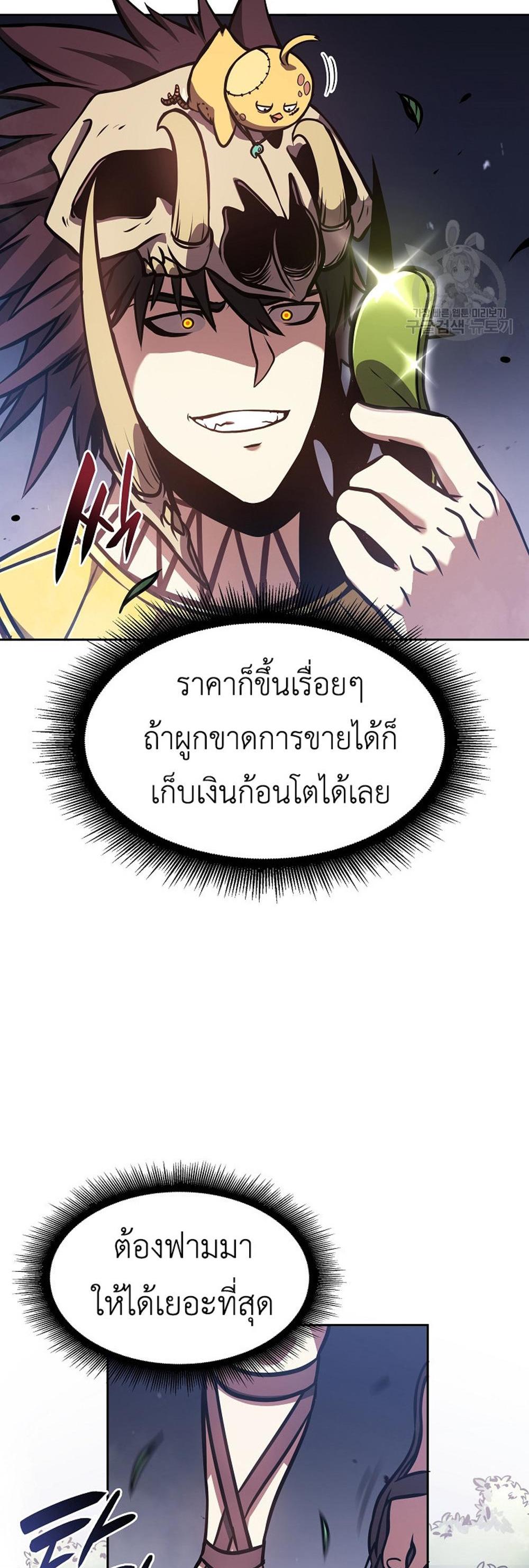 I Returned as an FFF-Class Witch Doctor แปลไทย