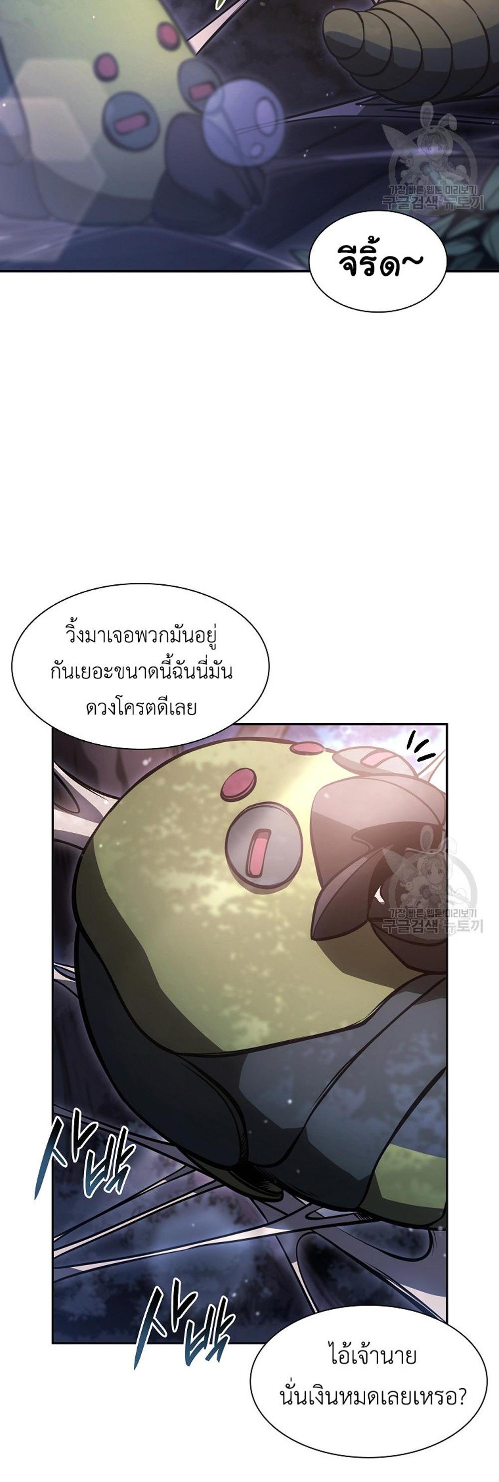 I Returned as an FFF-Class Witch Doctor แปลไทย