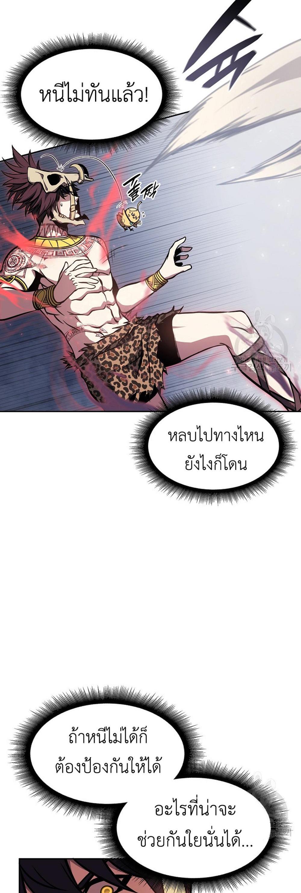 I Returned as an FFF-Class Witch Doctor แปลไทย