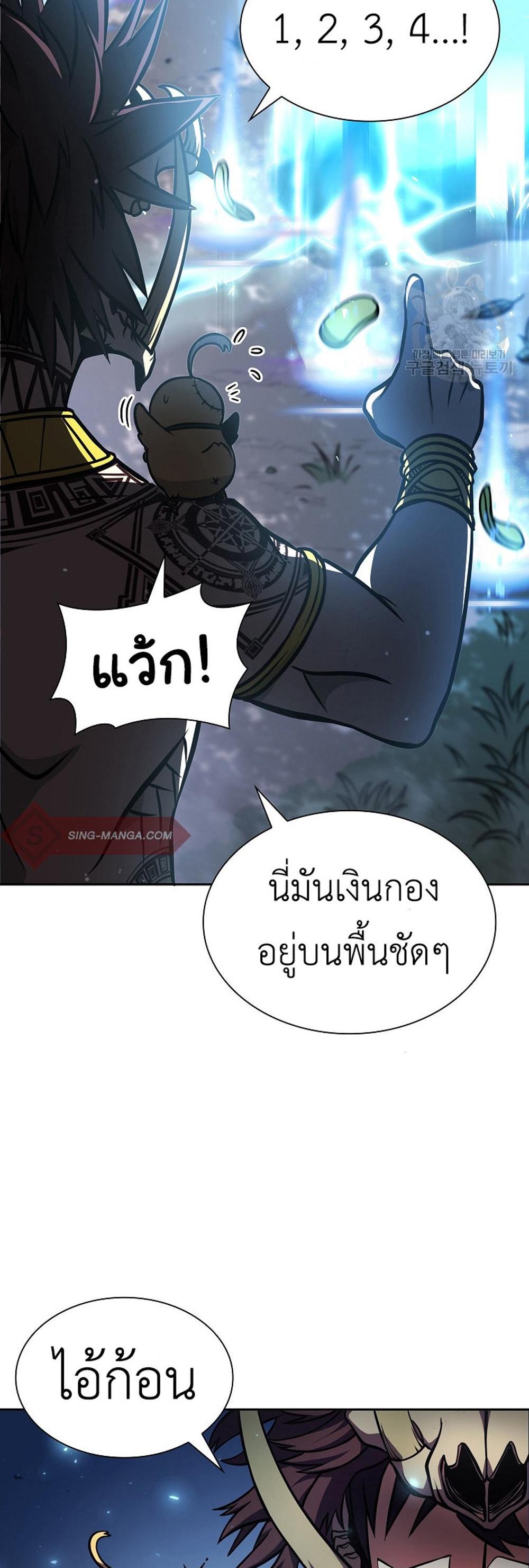 I Returned as an FFF-Class Witch Doctor แปลไทย