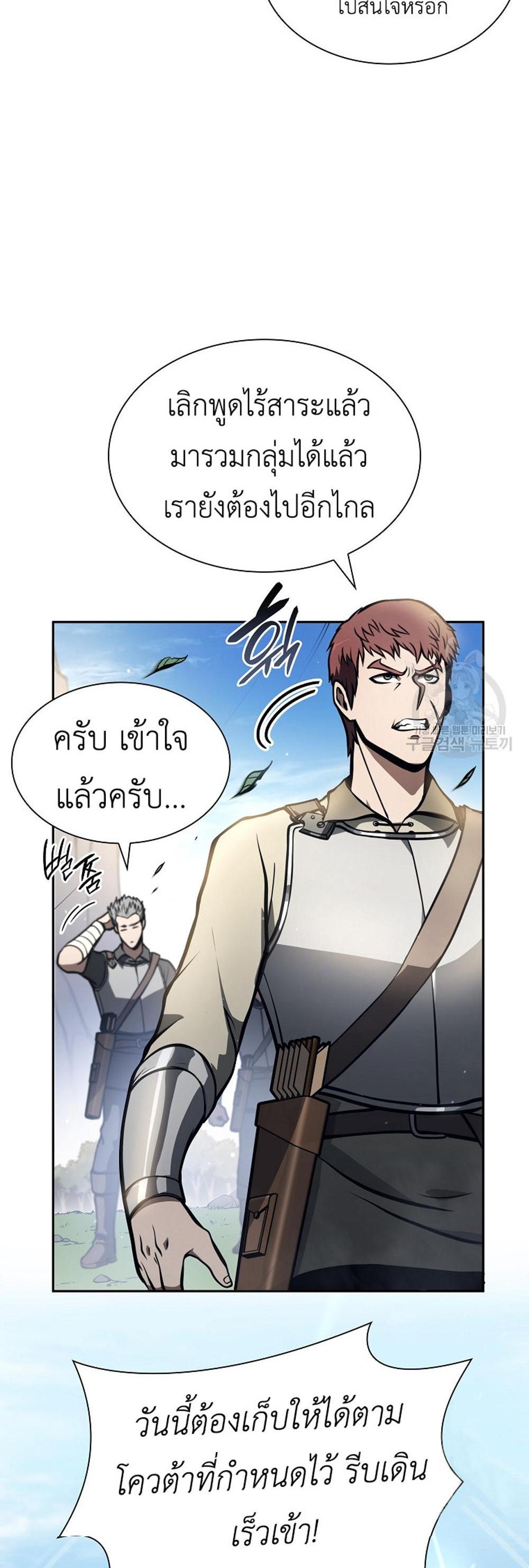 I Returned as an FFF-Class Witch Doctor แปลไทย