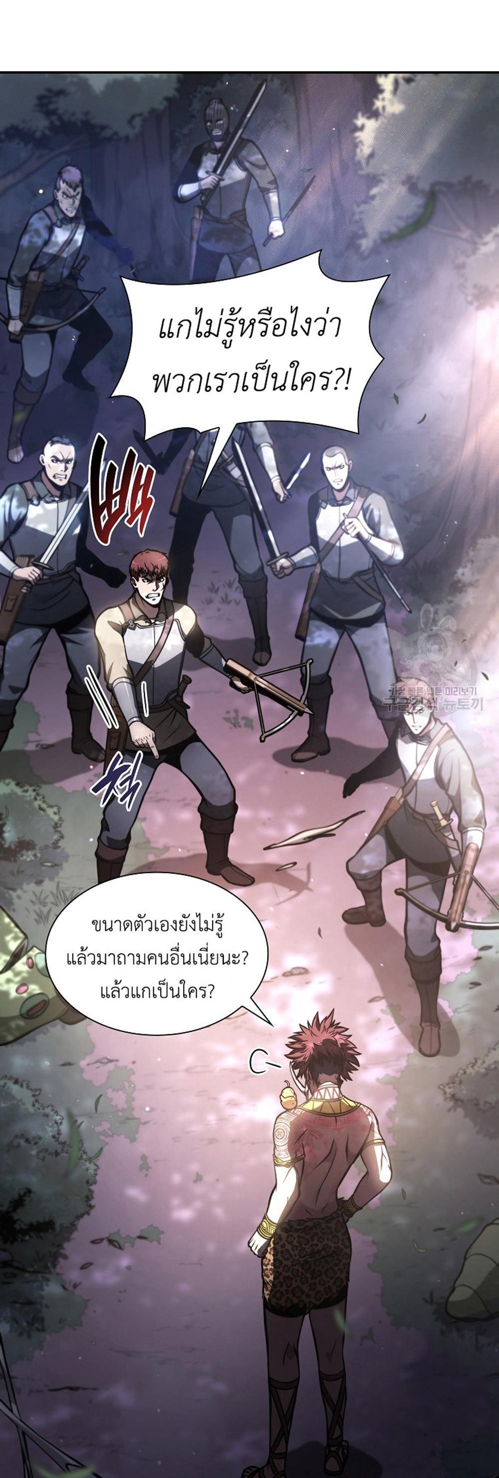 I Returned as an FFF-Class Witch Doctor แปลไทย