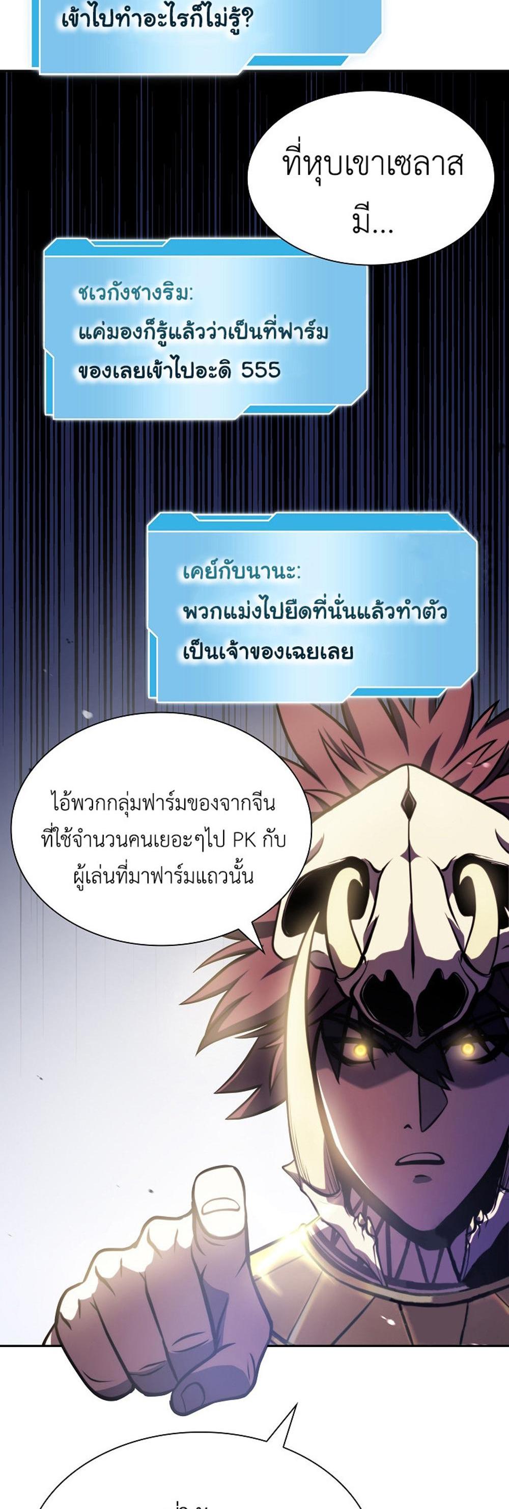 I Returned as an FFF-Class Witch Doctor แปลไทย