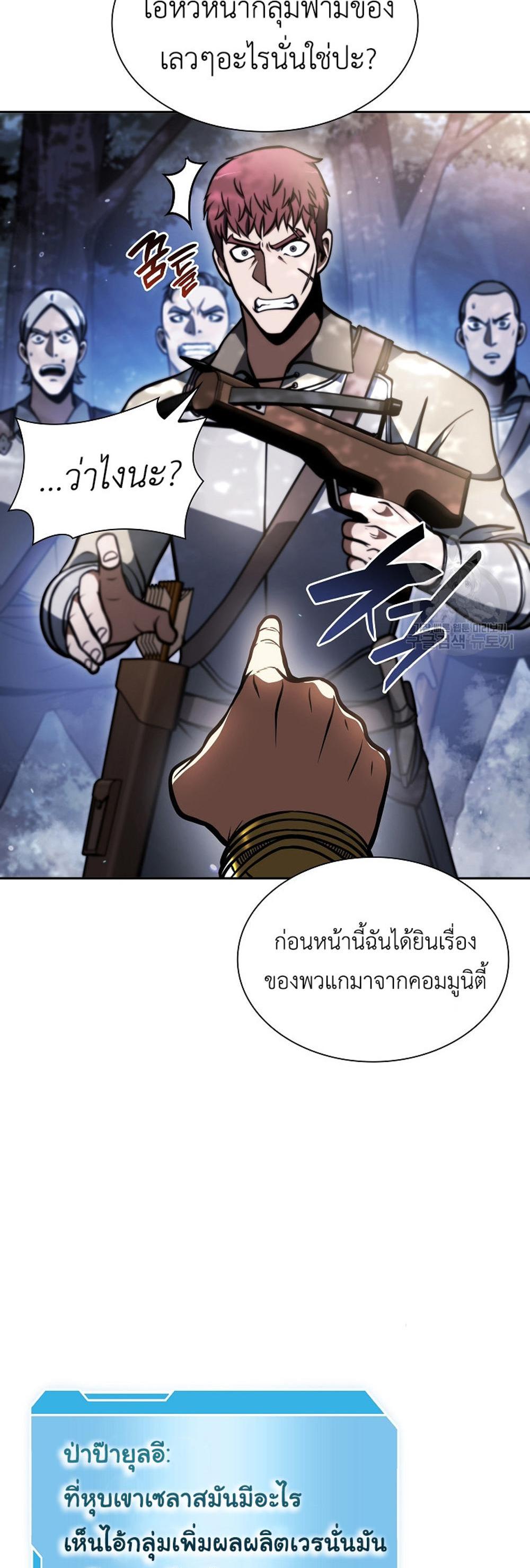 I Returned as an FFF-Class Witch Doctor แปลไทย