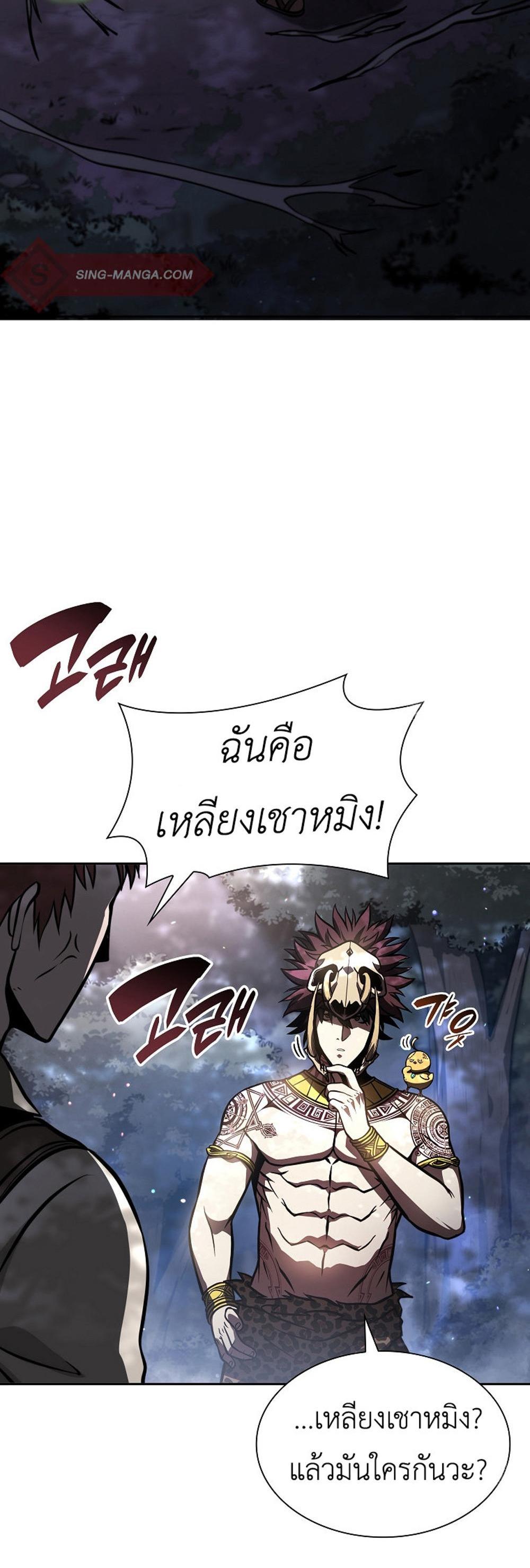 I Returned as an FFF-Class Witch Doctor แปลไทย