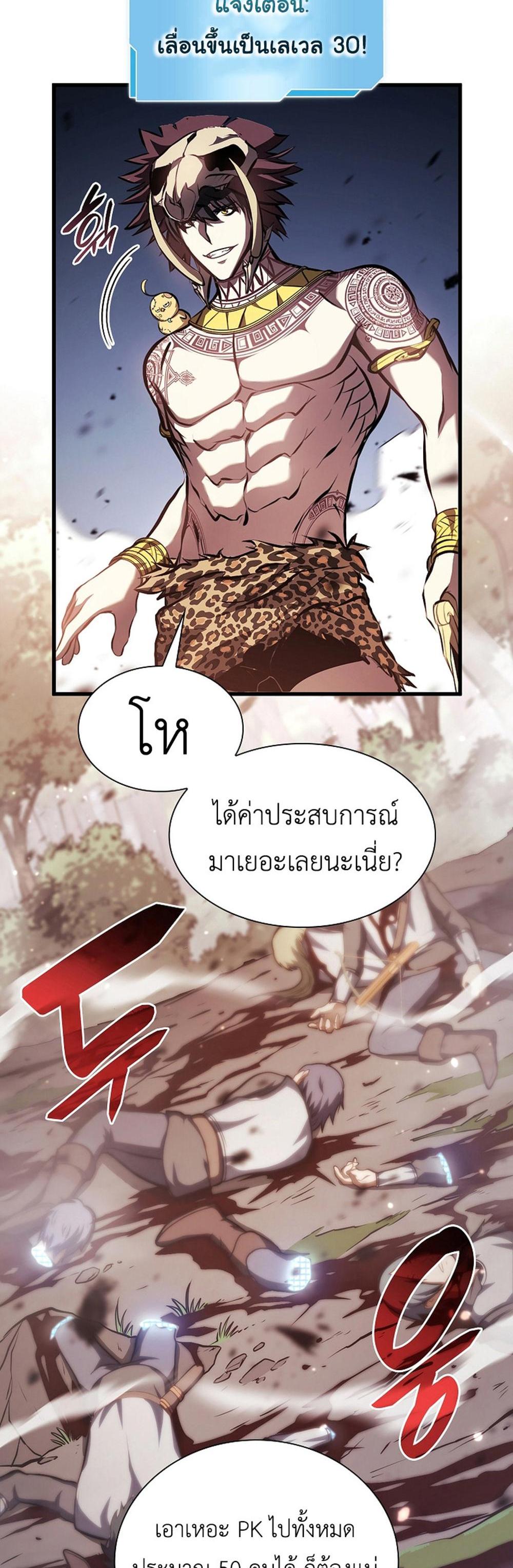 I Returned as an FFF-Class Witch Doctor แปลไทย