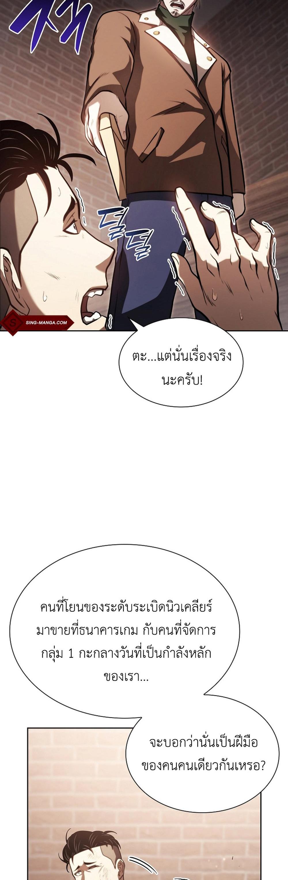 I Returned as an FFF-Class Witch Doctor แปลไทย