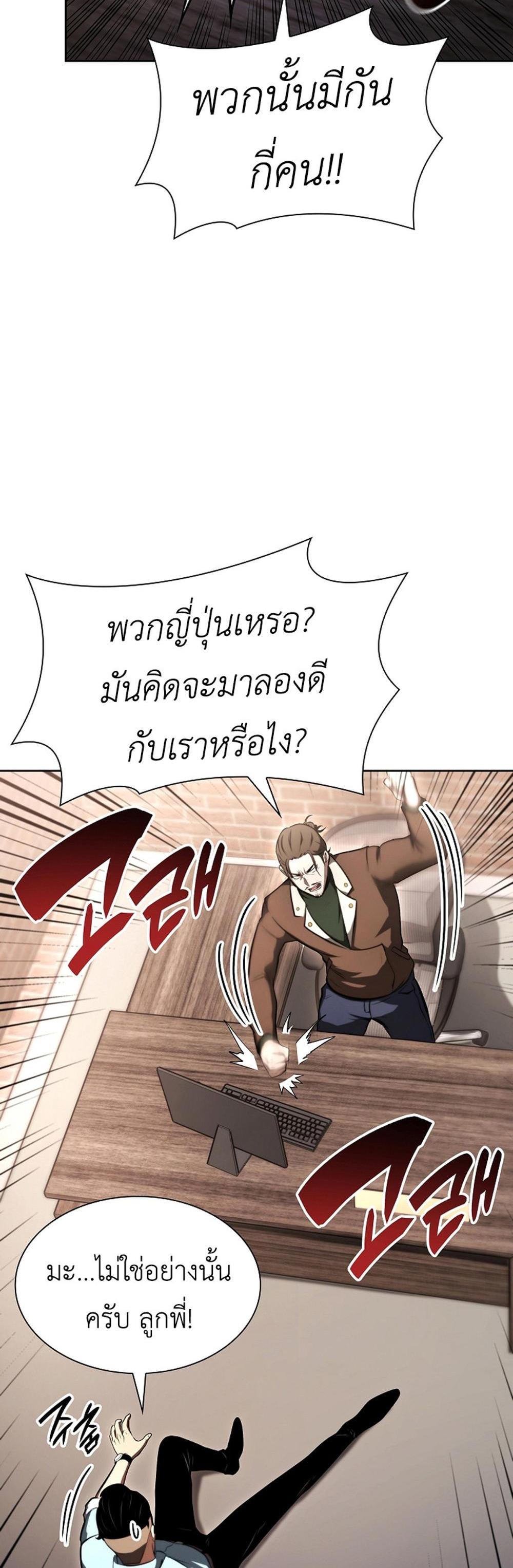 I Returned as an FFF-Class Witch Doctor แปลไทย