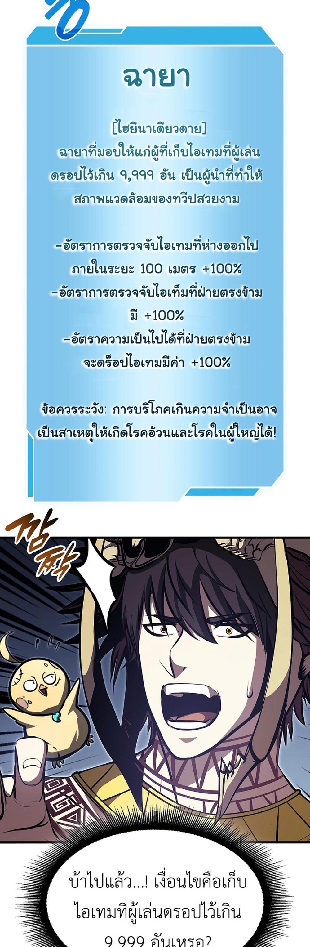 I Returned as an FFF-Class Witch Doctor แปลไทย