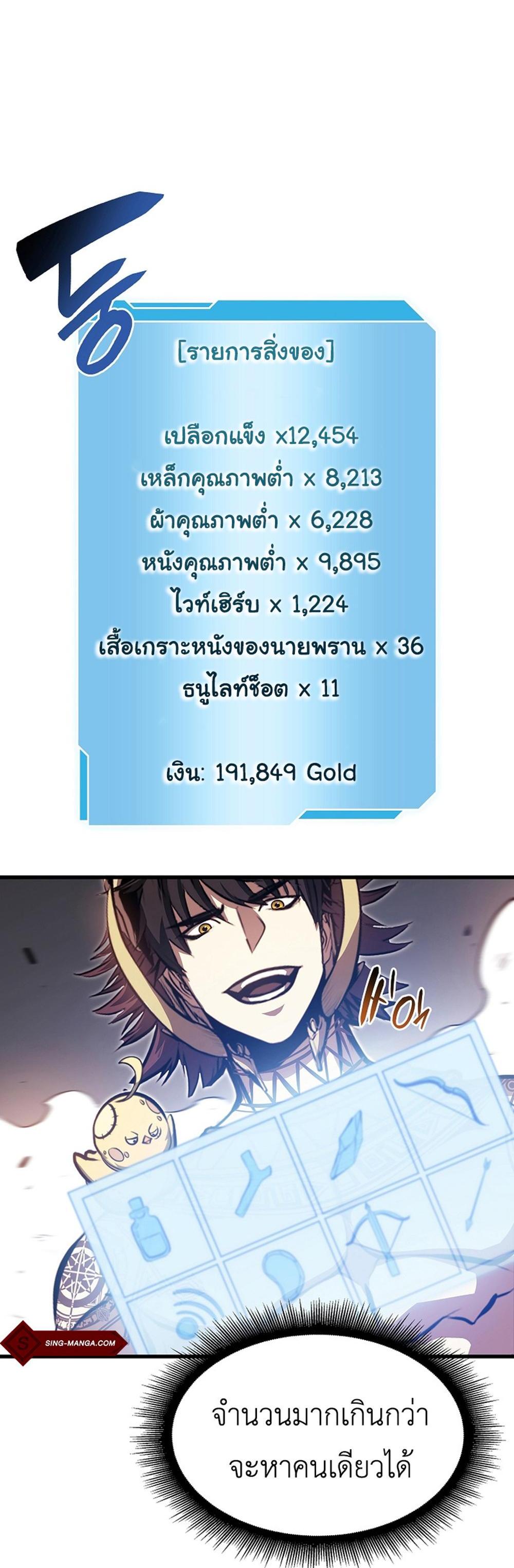 I Returned as an FFF-Class Witch Doctor แปลไทย