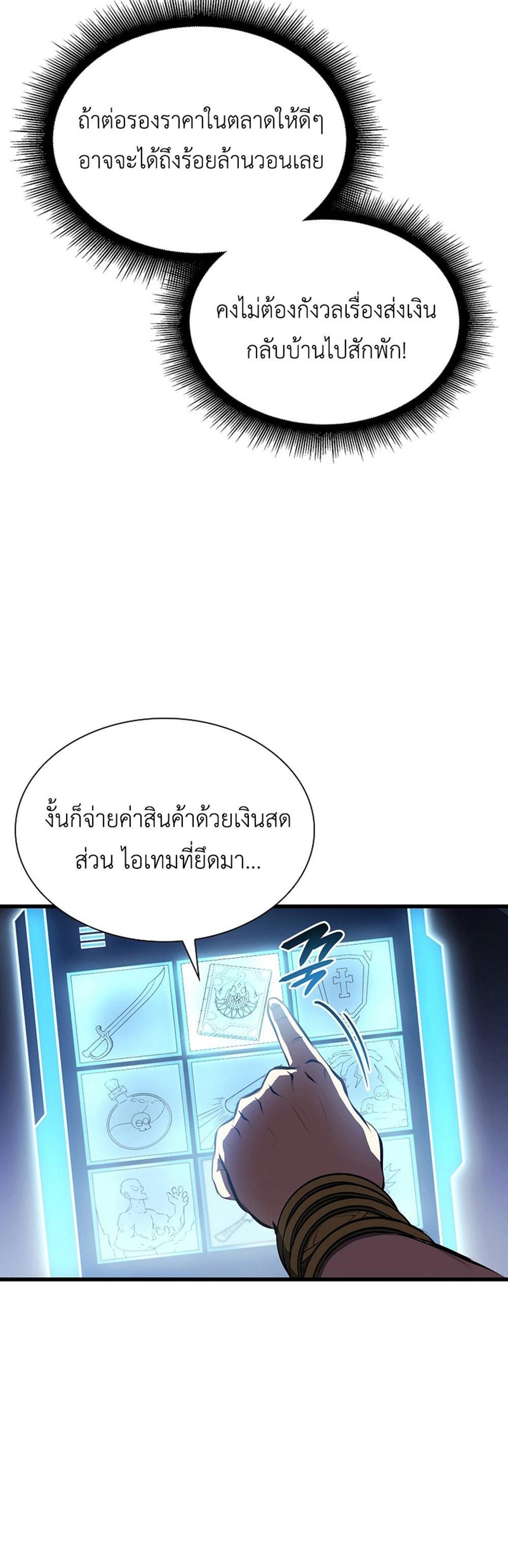 I Returned as an FFF-Class Witch Doctor แปลไทย