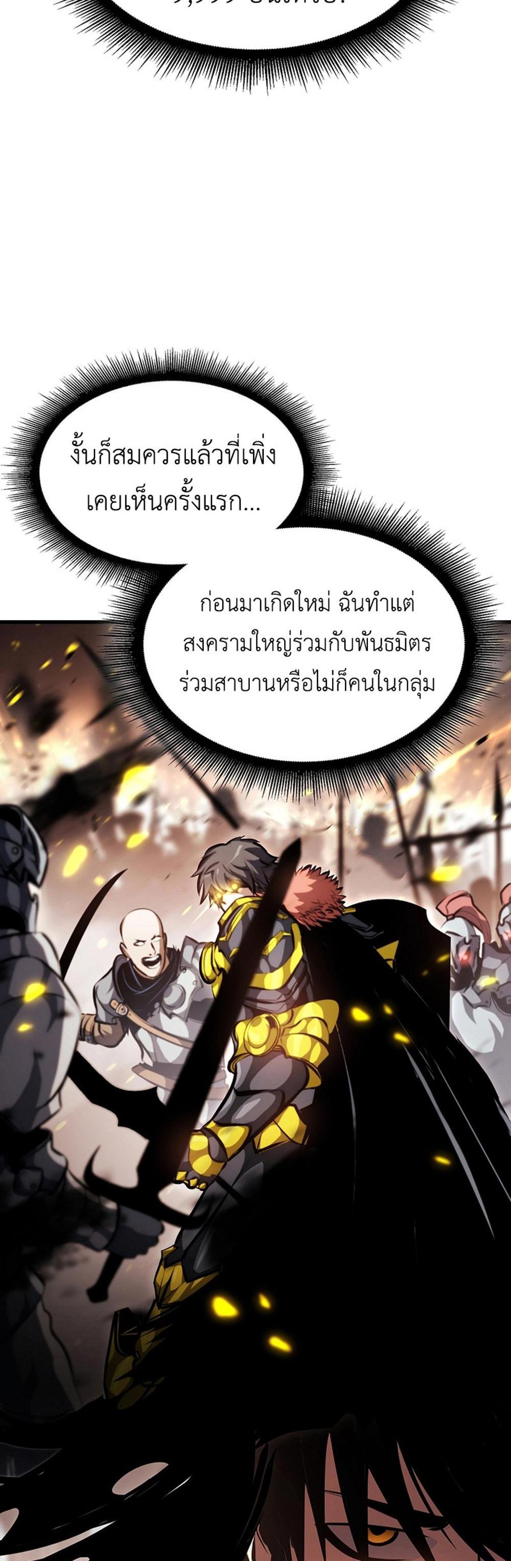 I Returned as an FFF-Class Witch Doctor แปลไทย