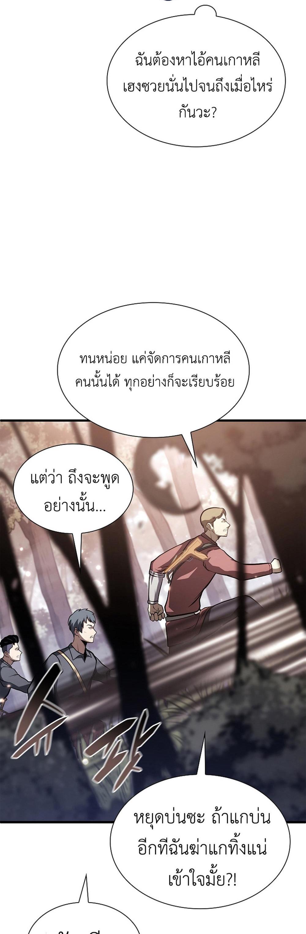 I Returned as an FFF-Class Witch Doctor แปลไทย