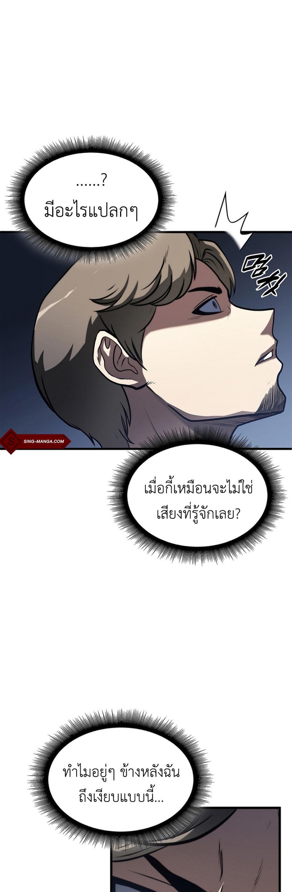 I Returned as an FFF-Class Witch Doctor แปลไทย