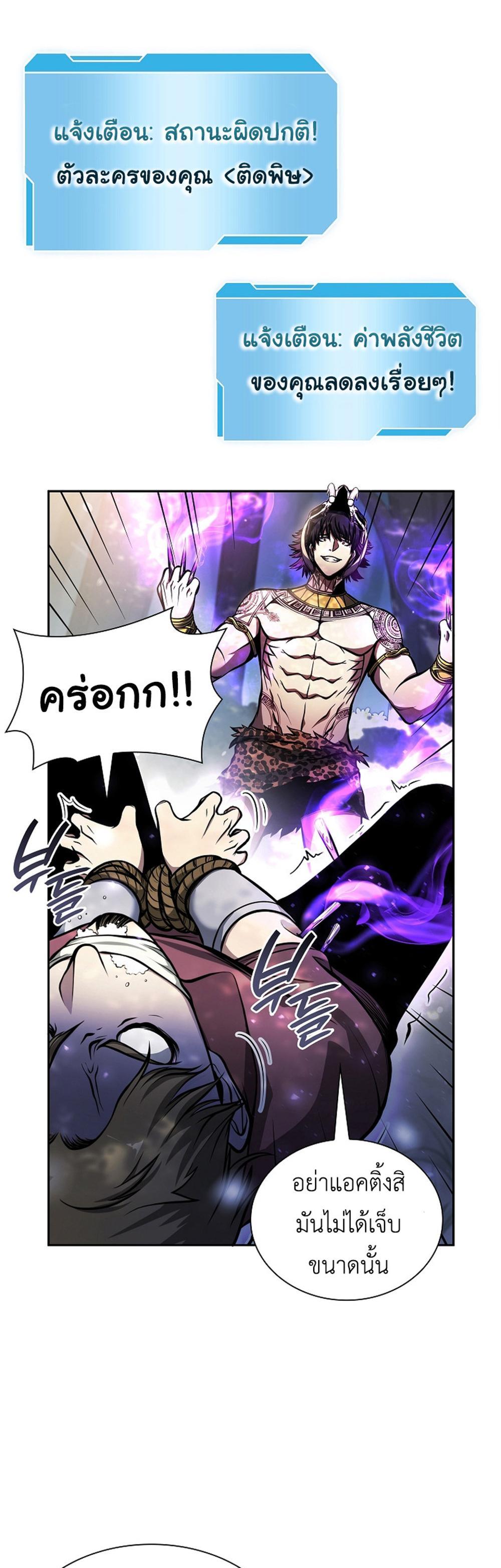 I Returned as an FFF-Class Witch Doctor แปลไทย