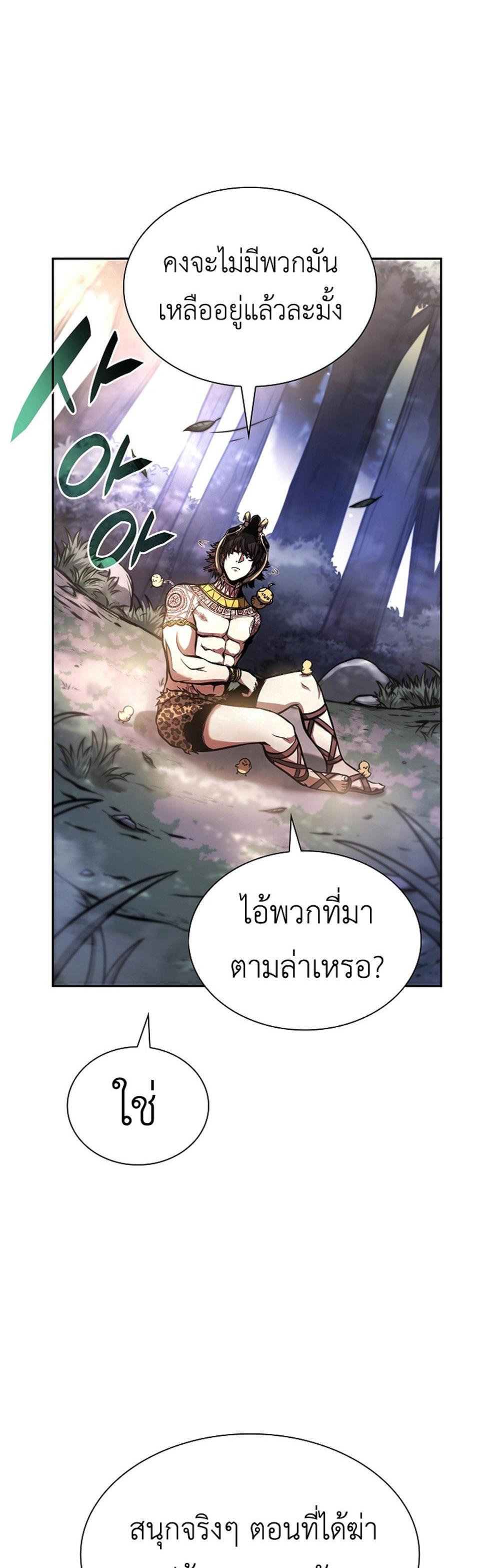 I Returned as an FFF-Class Witch Doctor แปลไทย