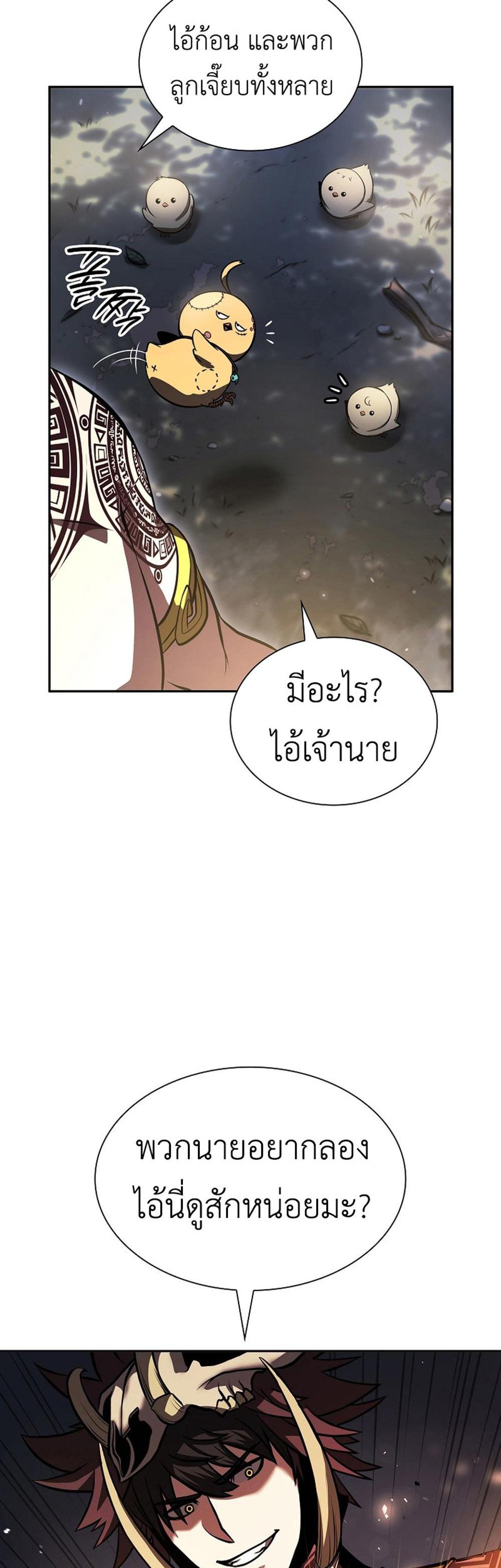 I Returned as an FFF-Class Witch Doctor แปลไทย