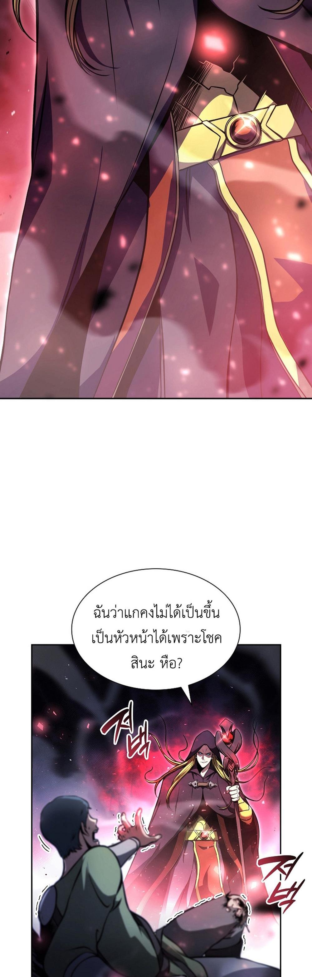 I Returned as an FFF-Class Witch Doctor แปลไทย