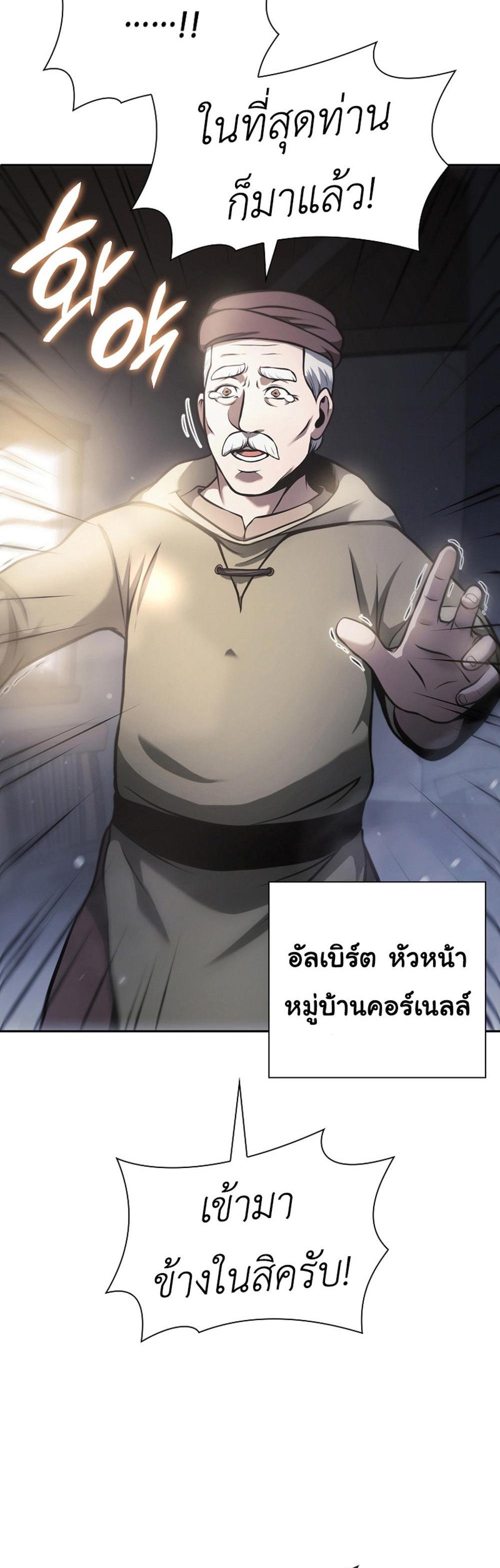 I Returned as an FFF-Class Witch Doctor แปลไทย