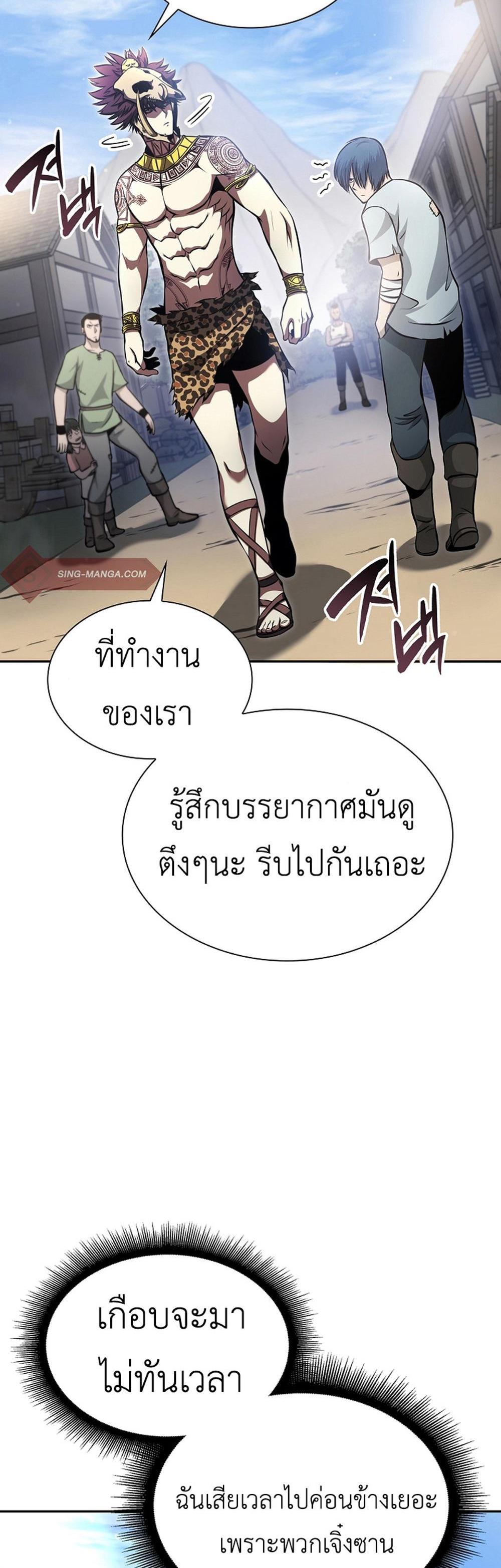 I Returned as an FFF-Class Witch Doctor แปลไทย