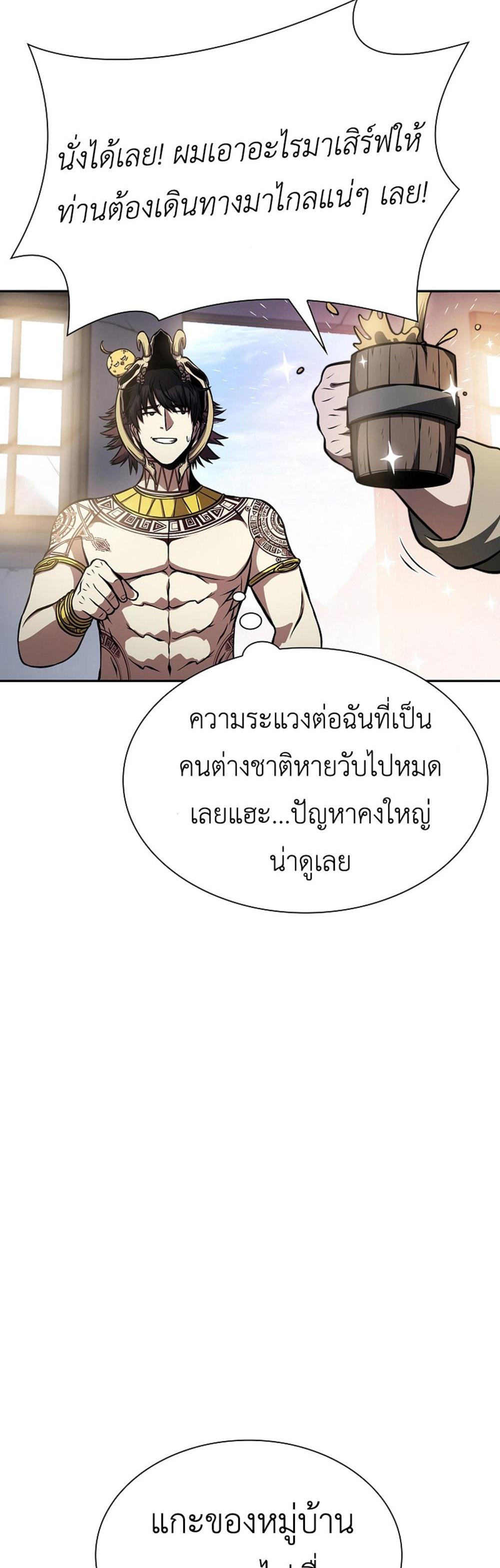 I Returned as an FFF-Class Witch Doctor แปลไทย