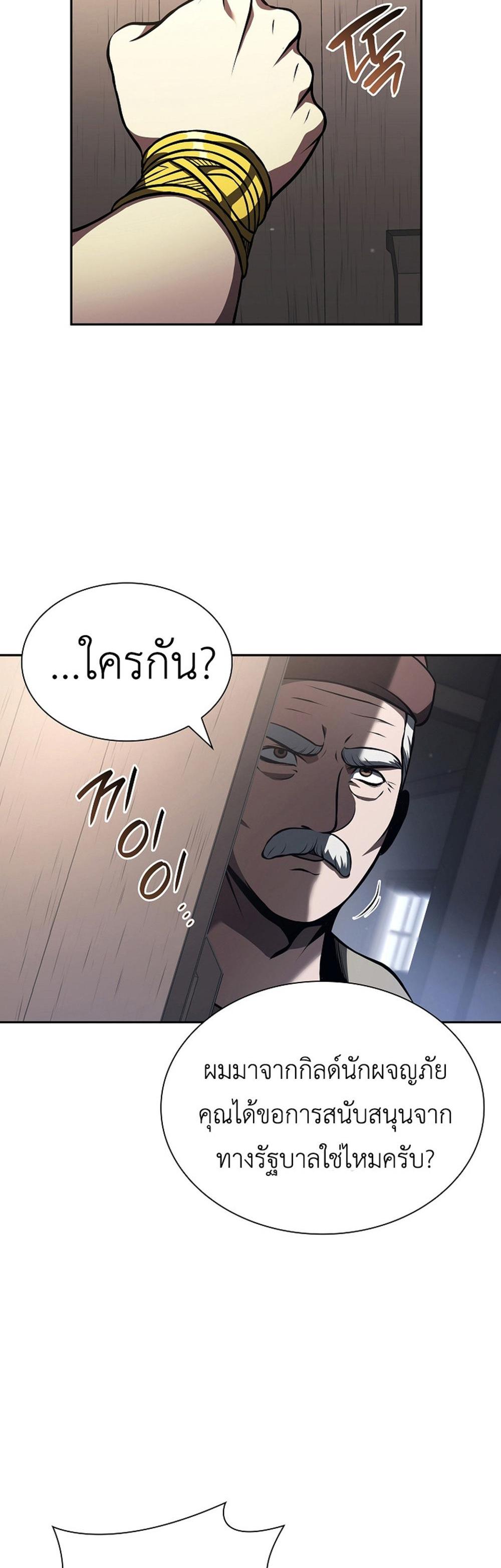 I Returned as an FFF-Class Witch Doctor แปลไทย