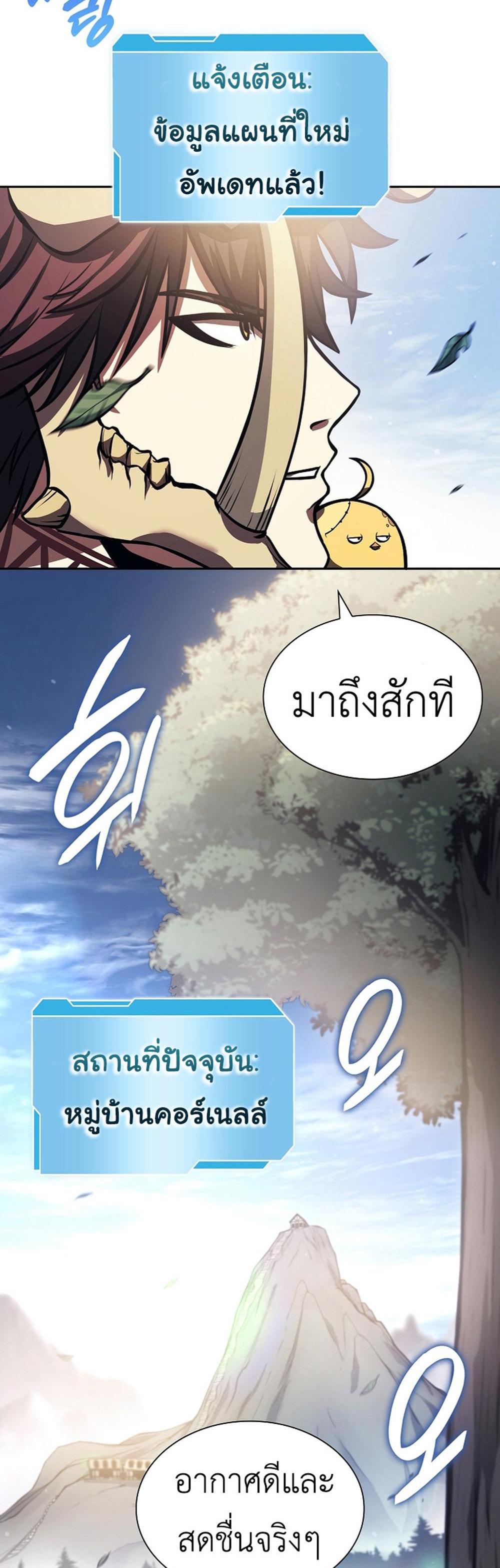 I Returned as an FFF-Class Witch Doctor แปลไทย