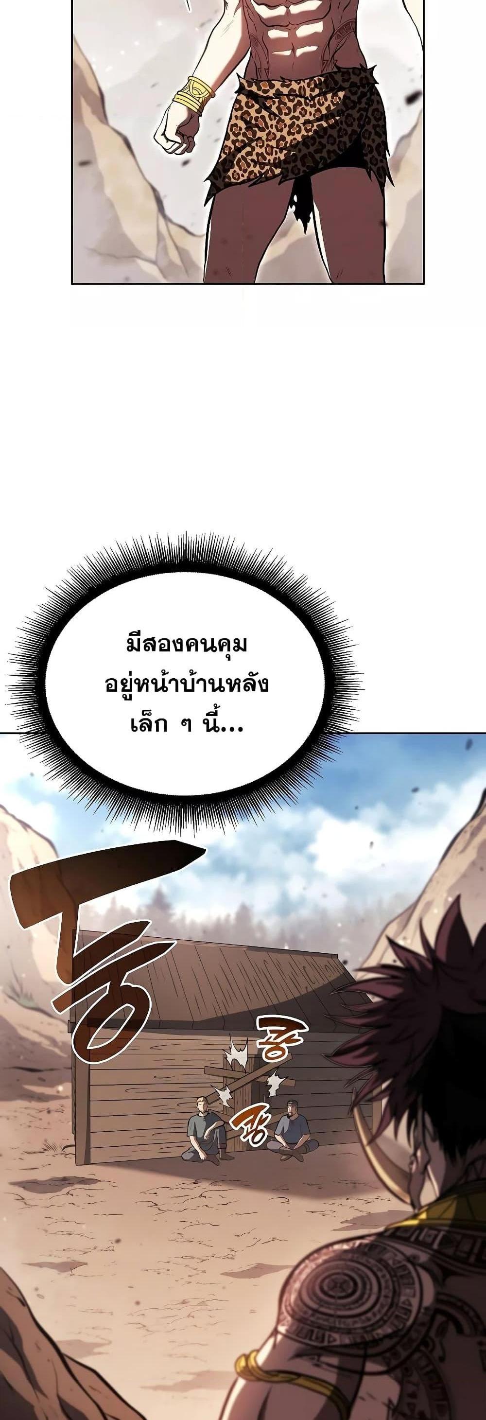 I Returned as an FFF-Class Witch Doctor แปลไทย