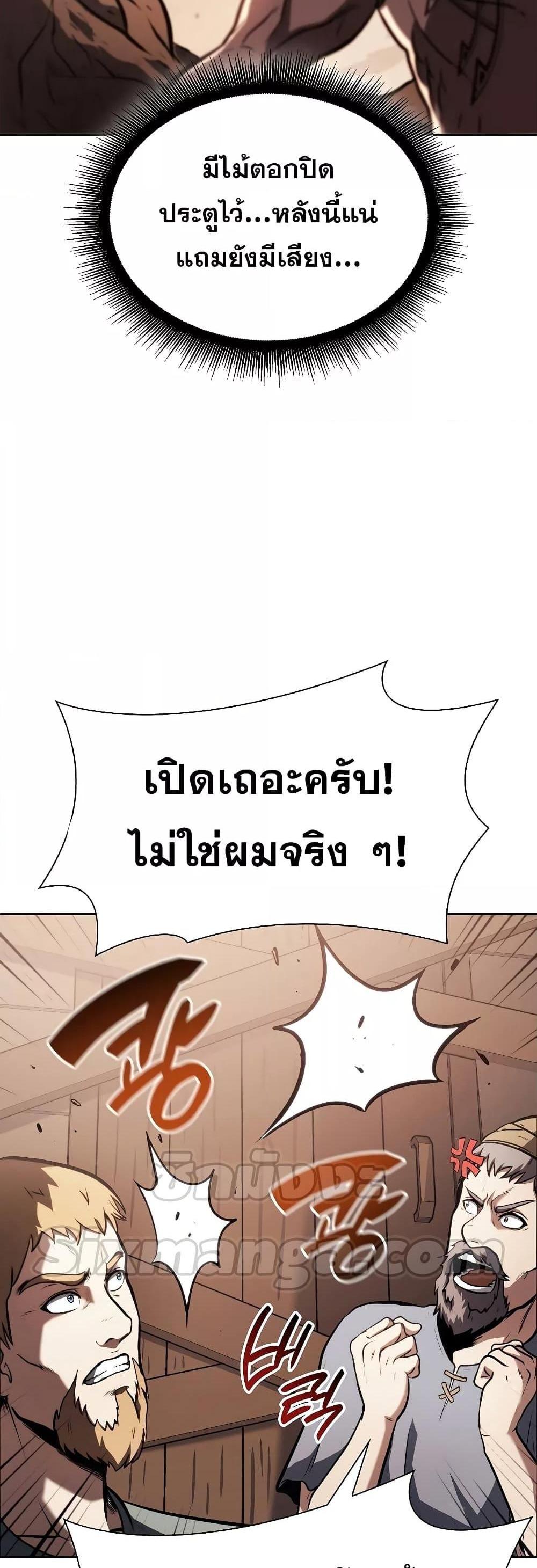 I Returned as an FFF-Class Witch Doctor แปลไทย