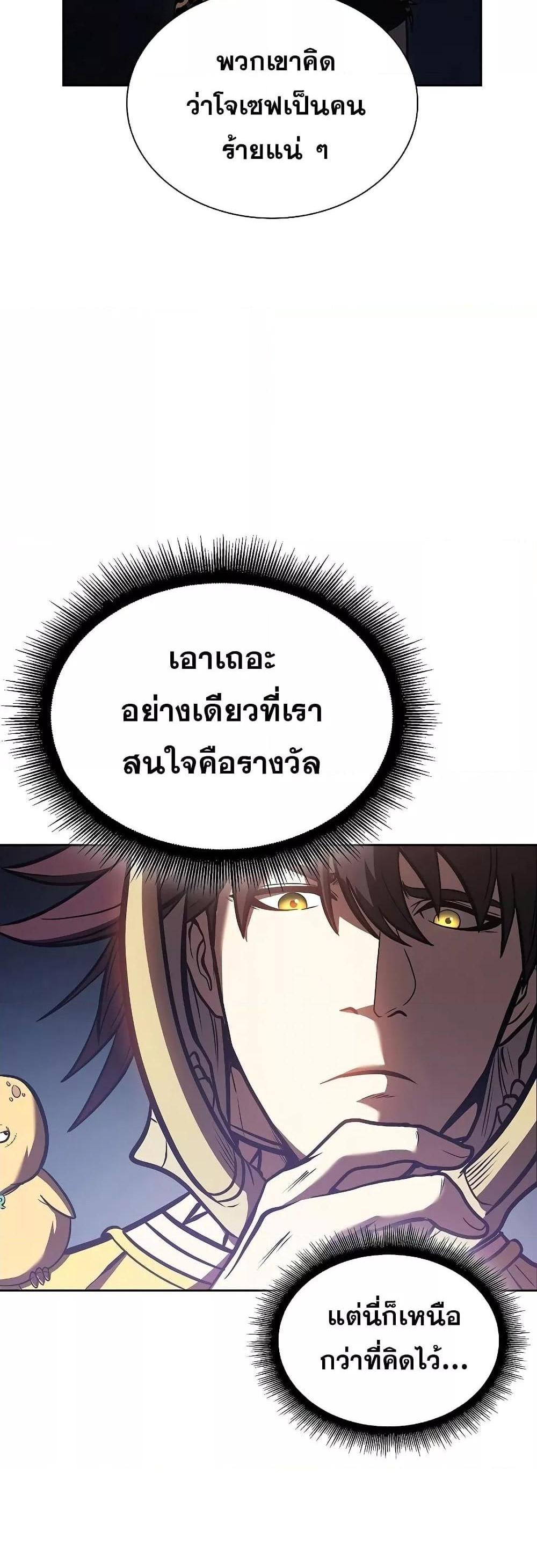 I Returned as an FFF-Class Witch Doctor แปลไทย