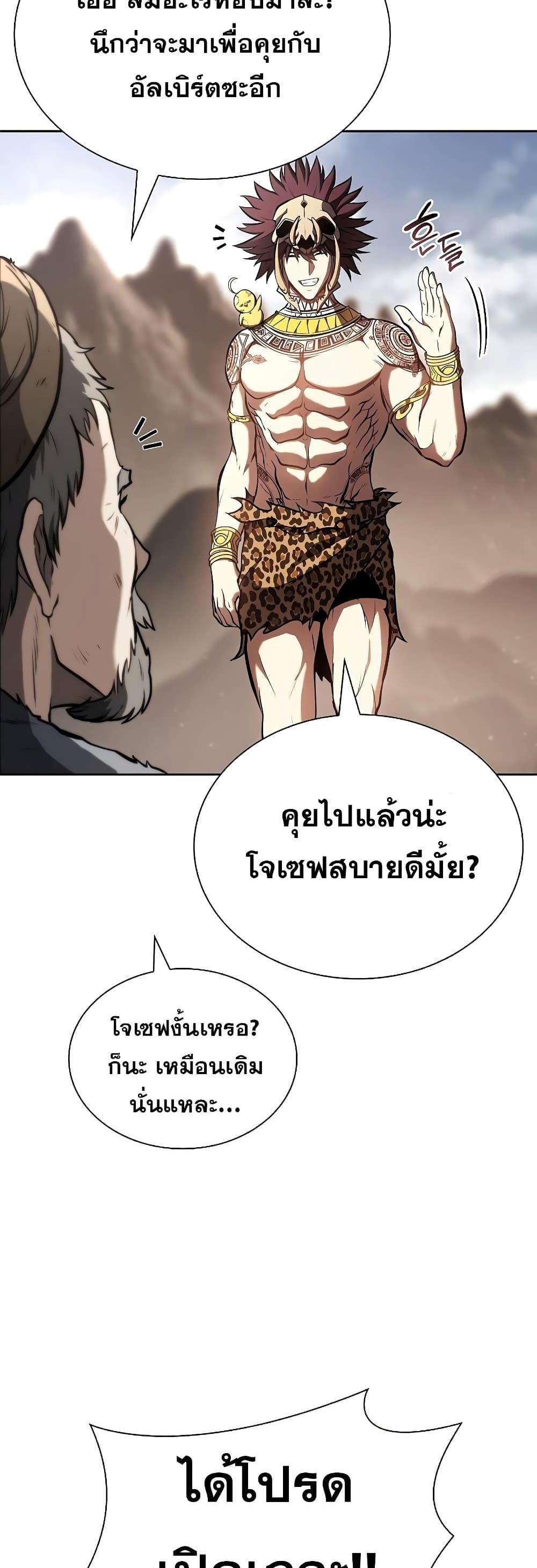 I Returned as an FFF-Class Witch Doctor แปลไทย