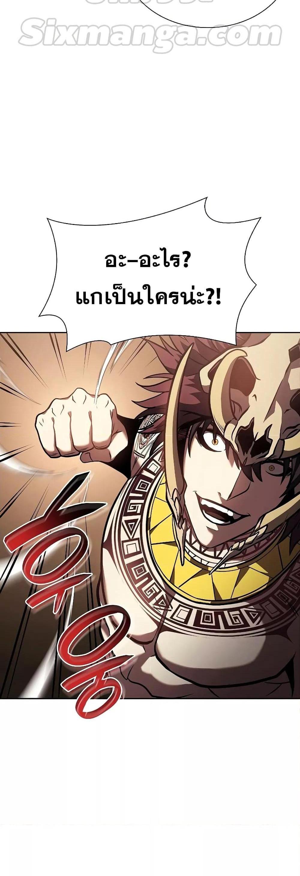 I Returned as an FFF-Class Witch Doctor แปลไทย