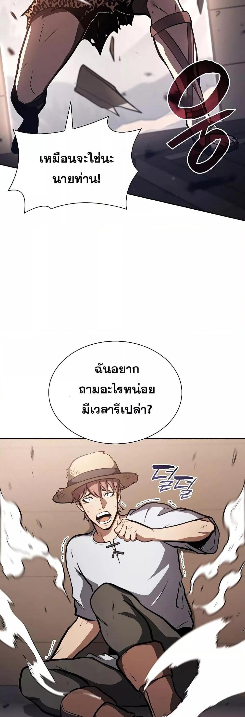 I Returned as an FFF-Class Witch Doctor แปลไทย