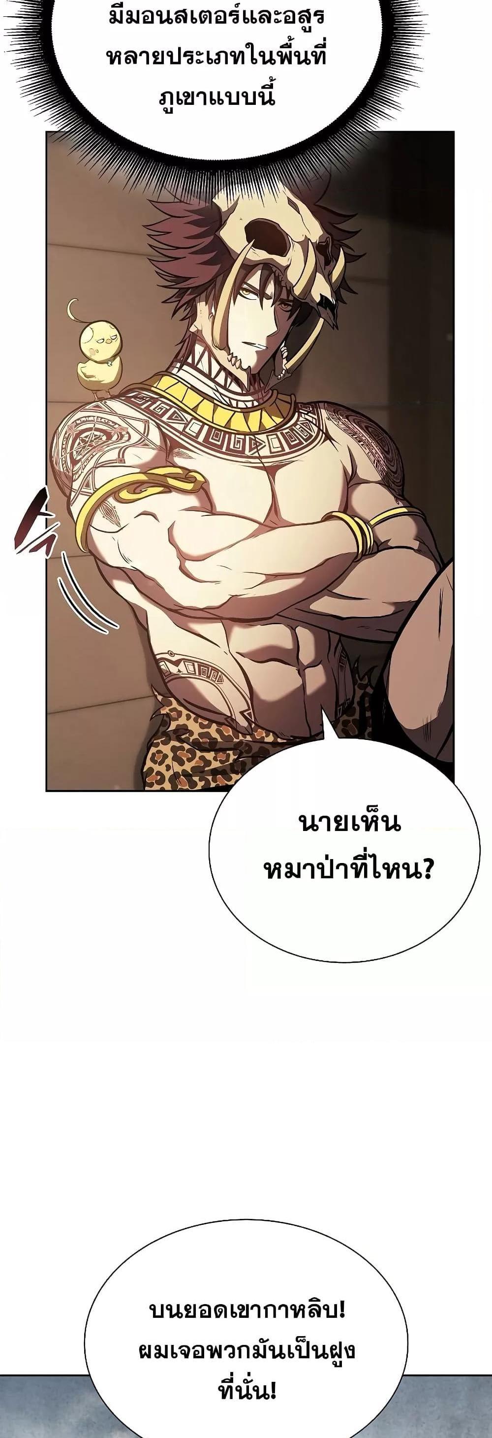 I Returned as an FFF-Class Witch Doctor แปลไทย