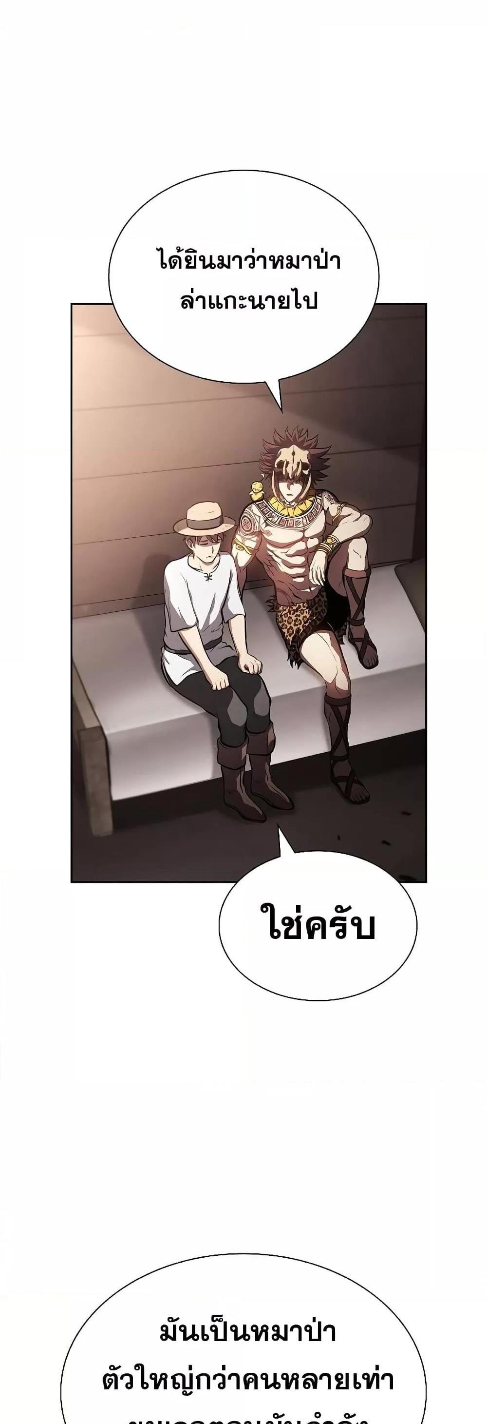 I Returned as an FFF-Class Witch Doctor แปลไทย