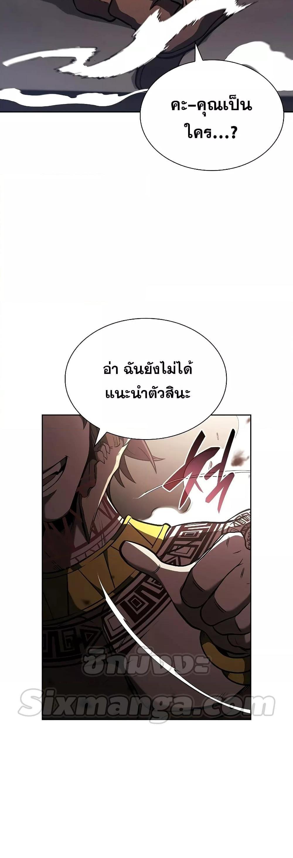 I Returned as an FFF-Class Witch Doctor แปลไทย