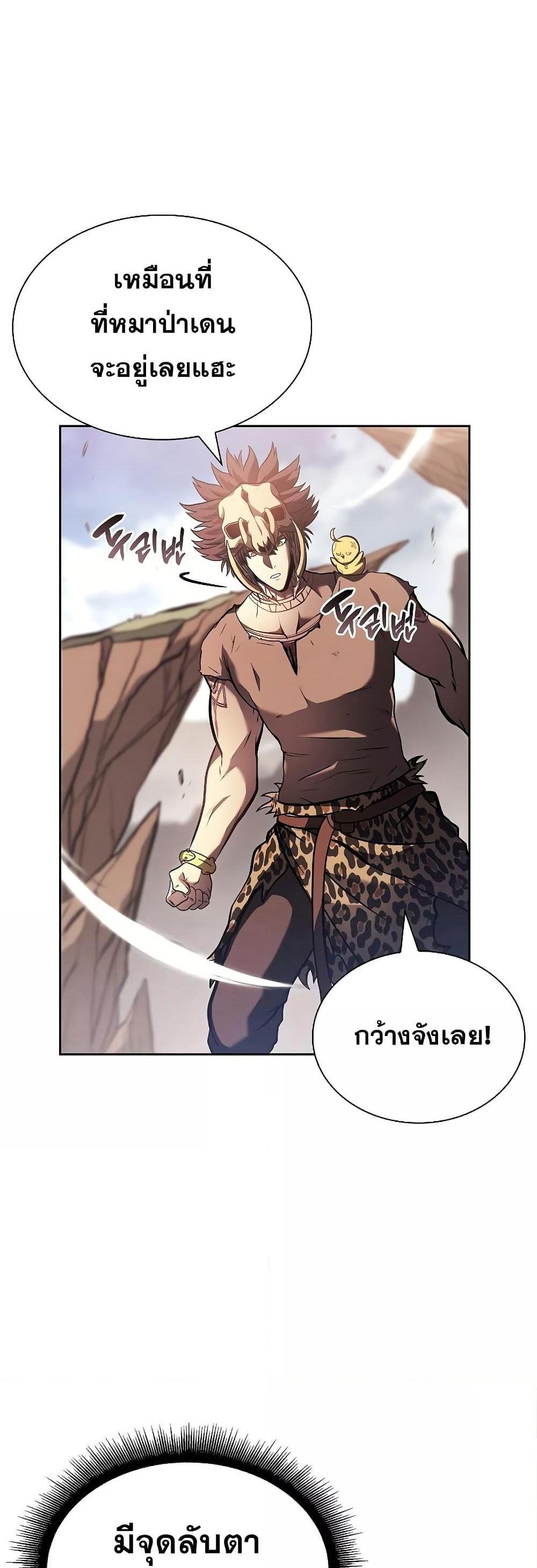 I Returned as an FFF-Class Witch Doctor แปลไทย