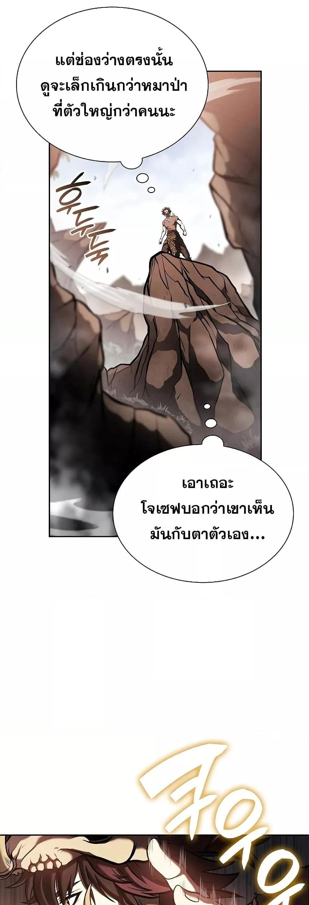 I Returned as an FFF-Class Witch Doctor แปลไทย