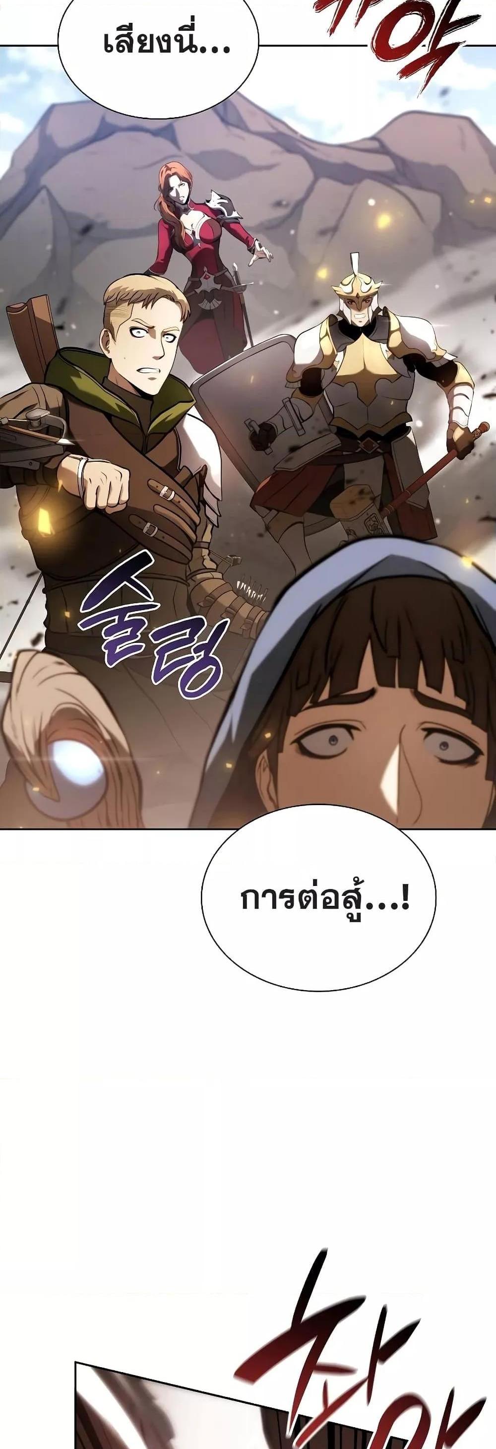 I Returned as an FFF-Class Witch Doctor แปลไทย