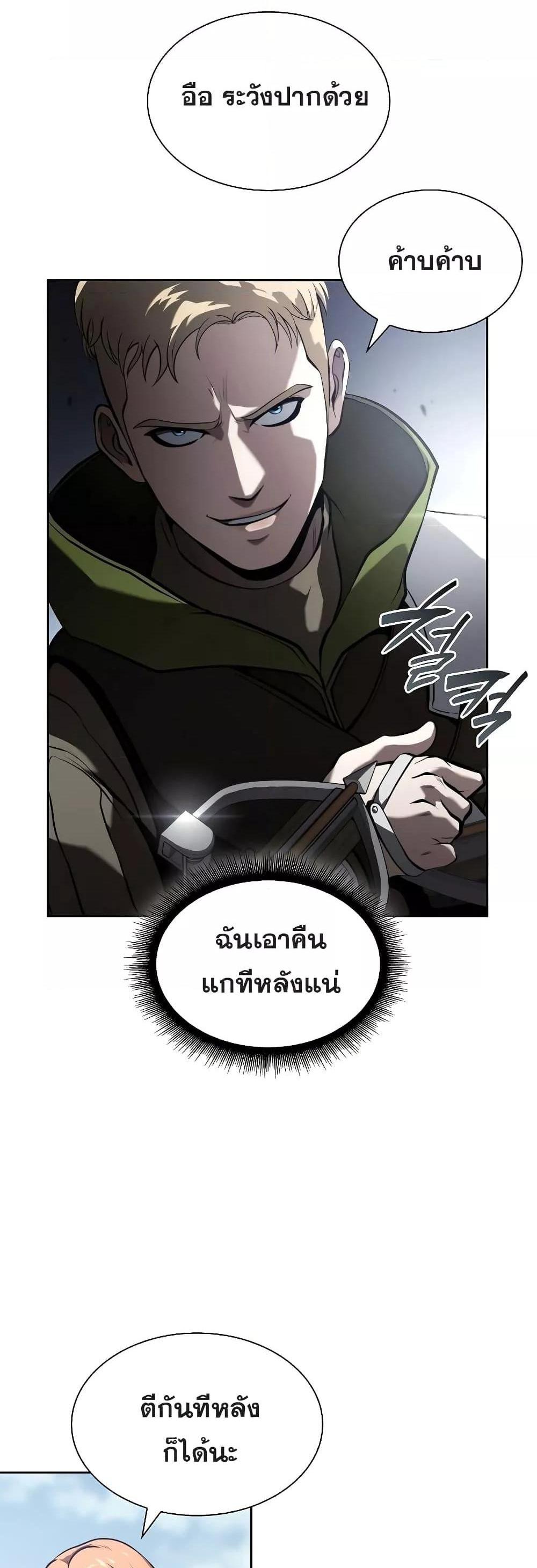 I Returned as an FFF-Class Witch Doctor แปลไทย