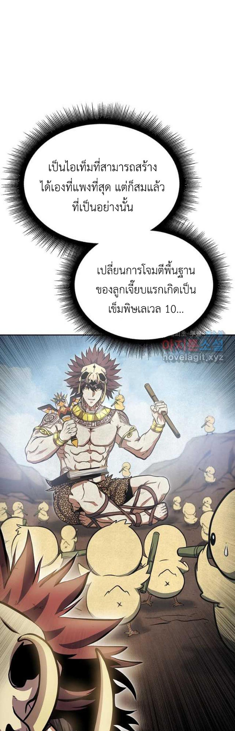 I Returned as an FFF-Class Witch Doctor แปลไทย